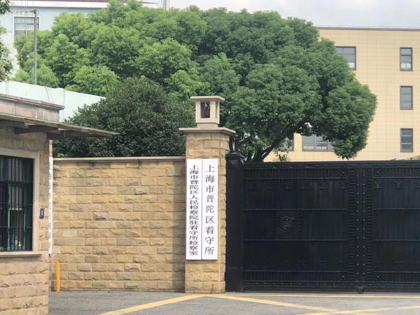 上海知名刑事律師來講講如何保障被告人的對質權