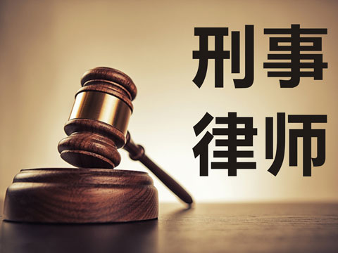 上海的刑事律師 詐騙罪相關(guān)法律知識(shí)