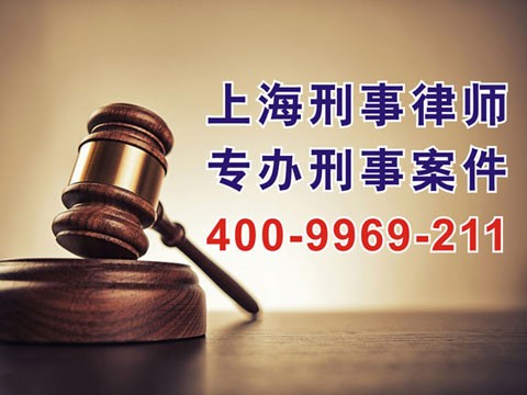 上海資深刑法律師講受過刑罰的人無法從事哪些職業